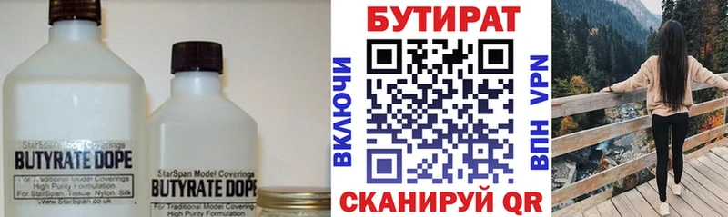 БУТИРАТ жидкий экстази  Озёрск 