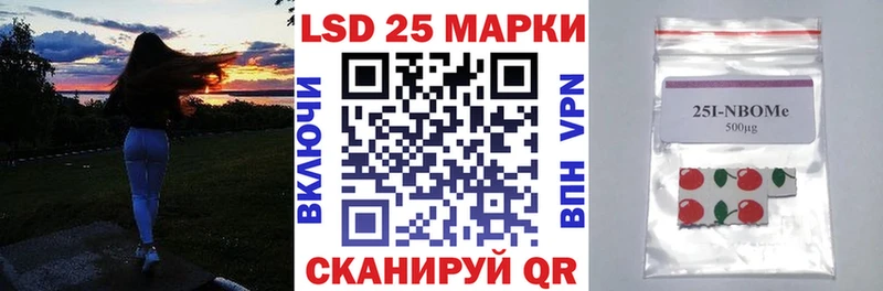 Марки NBOMe 1,5мг закладка Озёрск